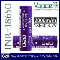 ถ่านชาร์จ Vapcell 18650 G20 2000mah 3.7V แรงสูงสุด 30A หัวแบน