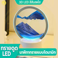 Yana ไฟตกแต่งห้อง ไฟ สี ติด ห้อง ไฟนาฬิกาทราย 3D LED สีสันสดใส อุปกรณ์แต่งบ้าน ภาพวาดตกแต่งสามมิติ