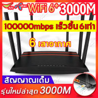 ?อินเทอร์เน็ตเร็วกว่าจรวด? ใช้ได้ทั่วบ้านนะคะ SHANYUN เราเตอร์ใส่ซิม รองรับ 4G LTE รองรับ ทุกเครือข่าย 3000Mhz เสาสัญญาณ 6 เสา(เราเตอร์ wifiใสซิม ไวไฟแบบใส่ซิม เราเตอร์ใส่ซิม5g เร้าเตอร์ใสซิม ราวเตอร์ใส่ซิม เลาเตอร์wifiใสซิม เล้าเตอรใส่ซิม ไวไฟพกพาใส่ซิ