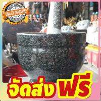 ครกหิน 6.5 นิ้ว รวมสาก ทรงสูง ตำได้สะดวกมากจ้าาาาา จัดส่งฟรี มีเก้บปลายทาง