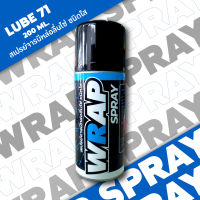 สเปรย์จารบีหล่อลื่นโซ่ ชนิดใส LUBE71 WRAP SPRAY 200ml.