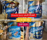 Ensure Gold เอนชัวร์โกลด์ ขนาด 400 กรัม