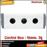 Control Box Aluminuim 16mm 3รู