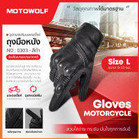 MOTOWOLF  รุ่น 0303 ถุงมือ ถุงมือขับมอเตอร์ไซค์ ถุงมือบิ๊กไบค์ ถุงมือมอไซค์ (แบบมีรูระบาย)