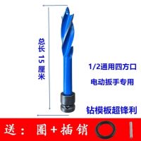 Electric spanner drill woodworking drill a ROM drill template electric hammer drill bit hand electric drill hexagonal woodworking drill shank as it is