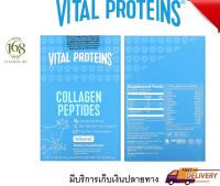 Vital Proteins, Collagen Peptides, Unflavored, 20 Packets, 0.35 oz (10 g) Each