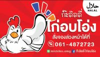 ป้ายสติ๊กเกอร์ติดฟิวเจอร์บอร์ด ขนาด 130X35