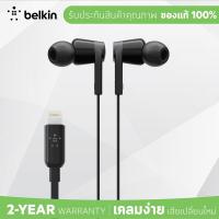 Belkin G3H0001 หูฟัง Lightning เสียงดี ไมค์ชัด รองรับไอโฟน 14/13/12/11/X/8