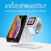 Joyful stores เดสก์ท็อปชาร์จไร้สาย 2-in-1, ขาตั้งอลูมิเนียม, iphone, iWatch ชาร์จไร้สาย, ปกป้องแบตเตอรี่