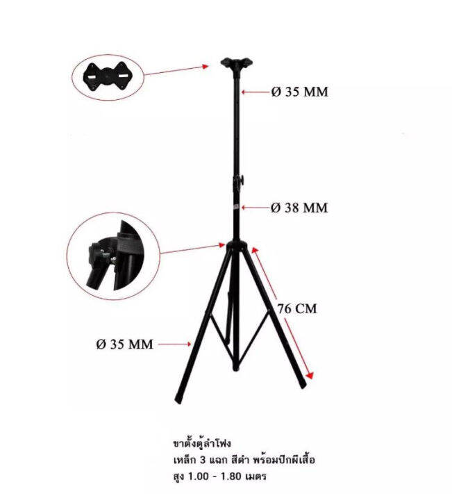 pt-shop-ขาตั้งลำโพง-ที่วางลำโพง-แพ็ค4ชิ้น-รุ่น-sps-502-สีดำ