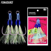 FUNADAIKO Fishing Hooks Sea Glow 1/0 2/0 3/0 4/0 5/0 6/0 7/0 Fish Assist Hook Double Fishhooks Jig Slow Feather for Fishing hoos