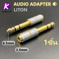 LITON 6.5MM Male to 3.5MM Female 1PCS Jack Plug Audio Headset Microphone Guitar Recording Adapter 6.5 3.5 Converter Aux Cable Gold Plated