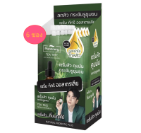 Plantnery Tea Tree Probiotic Intense Serumแพลนท์เนอรี่ เซรั่มสิว คุมมัน    6 ซอง