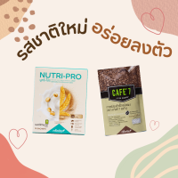 CAFE 7 + โปรตีน นูทริโปร รสใหม่ อร่อยลงตัว