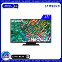 Samsung 43QN90B ทีวี 43 นิ้ว QN90B Neo QLED 4K Smart TV (2022) (QA43QN90BAKXXT) By AV Value