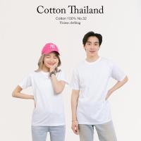 Cotton(TH) เสื้อยืด [สีขาว] คอกลมO-คอวีV แขนสั้นcottonแท้100% No.32 เสื้อยืดสีพื้น ยืดไม่ย้วย ไม่หด สีไม่ตก