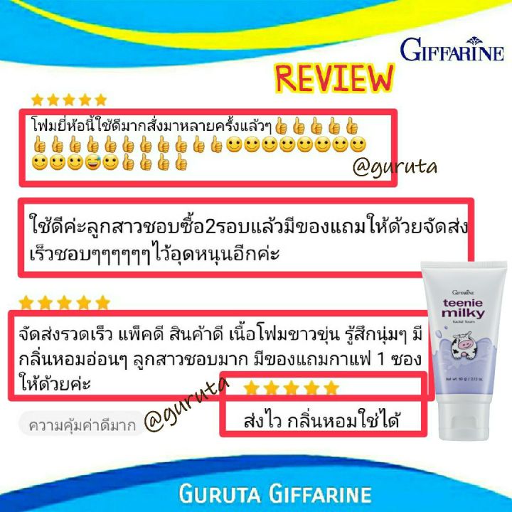 โฟมล้างหน้า-โฟม-โฟมล้างหน้าสิว-acne-สิว-เด็ก-โฟมล้างหน้าน้ำนม-กิฟฟารีนของแท้-ส่งฟรี-มิลล์กี้-giffarine-milky-teenie-foam-สิว-โฟมล้างหน้าเด็ก-โฟมลดสิว-โฟมล้างหน้ากิฟฟารีน-โฟมล้างหน้าสำหรับเด็ก-โฟมล้างห