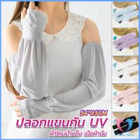 Dovin ปลอกแขนกัน UV ปลอกแขนกันแดด แขนพองๆเย็นไม่รัด งานเกาหลี ผ้าไหมเย็น Sunscreen sleeve