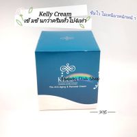 Kelly Bright Resolution Cream30g.