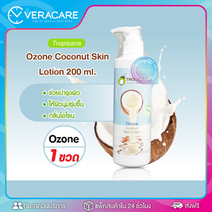 vc-โลชั่นมะพร้าว-tropicana-skin-lotion-โลชั่นบำรุงผิว-น้ำมันมะพร้าว-ทรอปิคานา-coconut-โลชั่นทาผิว-น้ำมันมะพร้าว-น้ำมันมะพร้าวทาผิว-โลชั่นหอม