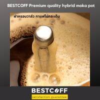 Chong Chong ShopBESTCOFF หม้อต้มเอสเปรสโซ่ หม้อต้มสเตนเลส ปลอดภัยต่อสุขภาพ ไม่เป็นสนิม Ogniora stainless moka pot