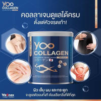 (2 แถมมาร์คยู 1 )ของแท้100% ยูคอลลาเจน Yoo Collagen ユコラーゲン จากญี่ปุ่น ดูดซึมง่ายและเร็ว บำรุงผิวและกระดูก