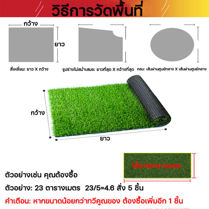 10-ปีโดยไม่ต้องเปลี่ยน-สนามหญ้าเทียม-อ่อนนุ่ม-ระบายอากาศ-ทนทาน-หญ้าปลอม-สนามหญ้าจำลอง-สำหรับตกแต่งสวนตกแต่งบ้าน-หญ้าปูพื้น-หญ้าเทียม-หญ้าเทียมปูพื้น-หญ้าปูสนาม-หญ้าปลอม-หญ้าปูพื้นห้อง-สนามหญ้า-สนามหญ้