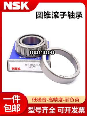 NSK imported tapered roller bearings HR 30202 30203 30204 30205 30206 30207 J