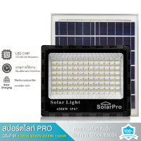 ไฟโซล่าเซลล์ โคมไฟ โซล่าเซลล์ 1500w/2200w/3000w/4500w  โคมไฟโซลาเซลล์ Solar Light Outdoor สปอตไลโซล่าเซล สปอร์ตไลท์ โซลา ไฟพลังแสงอาทิต ไฟ ledโซล่าเซลล์ ABS