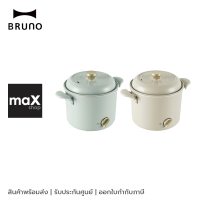 BRUNO  หม้อไฟฟ้าอเนกประสงค์ หม้อชาบู Mini Pot รุ่น BOE110