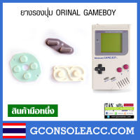 [GAMEBOY] ยางรองปุ่ม Game Boy ยางปุ่ม เกมบอย game boy, ยางปุ่มกด gb รุ่นอ้วน