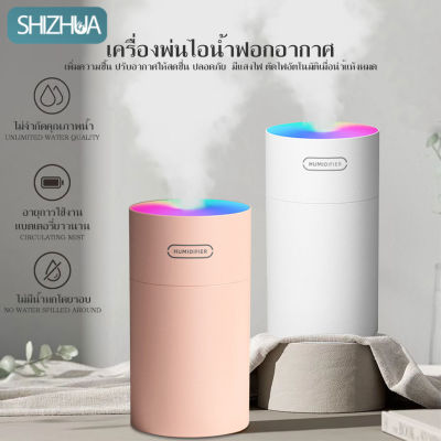 เครื่องพ่นไอน้ำ เครื่องพ่นอโรม่า Aroma Diffuser เครื่องเพิ่มความชื้นในอากาศ เครื่องฟอกอากาศ แบบพกพา Mini Home Office Car#B-002