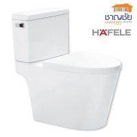 [?ส่งฟรี] HAFELE - 495.61.467 รุ่น FOREST ชักโครก สุขภัณฑ์ 2 ชิ้น ขนาด 4 ลิตร ใหญ่ นั่งสบาย