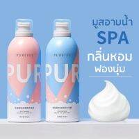 B01025 มูสโฟมอาบน้ำเกาหลี cream mousse bathing [350 ml.] มูสอาบน้ำ น้ำหอมฝรั่งเศษ มีกล่อง