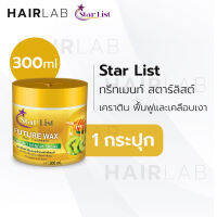 พร้อมส่ง STAR LIST future wax hair treatment keratin สตาร์ลิสต์ แว๊กซ์ ทรีทเม้นท์ 300ml. เคราติน บำรุงผม เคลือบผมเงา