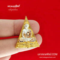 นางพญา หลวงปู่กี๋ วัดวังแดง จ.พิจิตร year 61 กว้าง 2.5 สูง 3 cm   l4f9