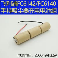 เหมาะสำหรับฟิลิปส์ FC6142 FC6140แบตเตอรี่เครื่องดูดฝุ่นแบบมือจับ3.6V 4.8V ก้อนความจุสูง (คุณภาพสูงของแท้)