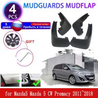 บังโคลนรถสำหรับ Mazda5 Mazda 5 CW Premacy 2011 ~ 2018บังโคลนคิ้วบังโคลนบังโคลนสาดฝาครอบแผ่นกันโคลนอุปกรณ์ตกแต่งรถยนต์