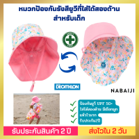 ?ส่งไวใน 24 ชม.?[ส่งไวมาก] หมวกป้องกันรังสียูวีที่ใส่ได้สองด้านสำหรับเด็ก (สีชมพูอ่อนพิมพ์ลายดอกไม้)