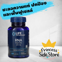 Life Extension RNA (Ribonucleic Acid) 500 mg 100 Caps