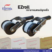 ด้ามตรายางหมึกในตัว ด้ามแสตมป์วันที่ แบบลูกกลิ้ง EZroll ER50 ลงบนกล่อง หรือพื้นผิวที่มีขนาดใหญ่ ใช้กับน้ำหมึกแบบซึมซับ water base