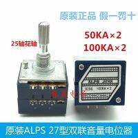 แบบดั้งเดิม/2022✈หมายเลขใหม่ญี่ปุ่น ALPS Potentiometer RK27ประเภท Double Volume Potentiometer 50KA 100KA 25แกนดอกไม้ Shaft