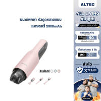 ALTEC เครื่องดูดฝุ่นพกพาไร้สาย รุ่น V2 mini - รับประกัน 3 ปี