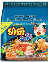 พร้อมจัดส่ง! ยำยำ จัมโบ้ รสต้มยำทะเลหม้อไฟ ขนาด 67 กรัม แพ็ค 6 สินค้าใหม่ สด พร้อมจัดส่ง มีเก็บเงินปลายทาง