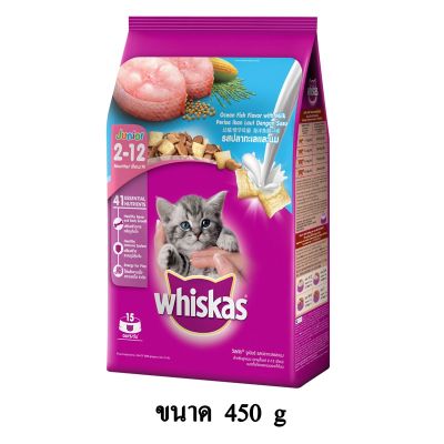 Whiskas วิสกัส อาหารแมวชนิดเม็ด สำหรับ ลูกแมว รส ปลาทะเล ขนาด 450 G.