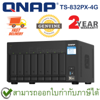 QNAP TS-832PX-4G NAS 8-Bay อุปกรณ์จัดเก็บข้อมูลผ่านเครือข่าย ของแท้ ประกันศูนย์ 2ปี