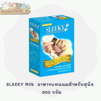 SLEEKY Milk Replacer อาหารแทนนมสำหรับสุนัข 3 วันขึ้นไป 300 กรัม