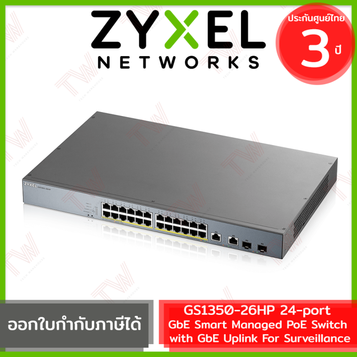 zyxel-smart-managed-switch-for-surveillance-support-with-poe-gs1350-26hp-เน็ตเวิร์กสวิตช์-รับประกัน-3ปี