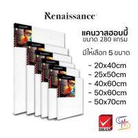 ( Pro+++ ) สุดคุ้ม Renaissance เฟรมผ้าใบ เฟรมวาดรูป ผ้าใบแคนวาส สำหรับงาน HOBBY ความหนา 280G ราคาคุ้มค่า ผ้าใบ ผ้าใบ กันแดด ผ้าใบ กัน ฝน ผ้าใบ กันสาด