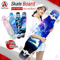 สเก็ตบอร์ดขนาดใหญ่ สเก็ตบอร์ด ไซส์ใหญ่ สเก็ตบอร์ด4ล้อ skateboard SkateBoards ขนาด110x25CM ไม้เมเปิ้ลเกรดAAA ล้อPUยืดหยุ่นสูง ลูกปืนลื่นเงียบ